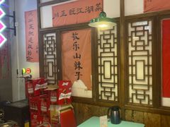 -川正旺江湖菜(三元桥店)