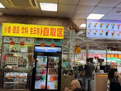 -崖口煲仔饭