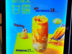 -CoCo都可(方庄店)