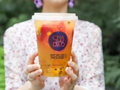 水果茶-茶百道(义乌之心店)