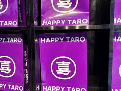 -喜乐村芋泥脑袋家族(三里屯店)