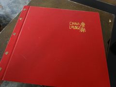 -唐廊烤鸭店(工体店)