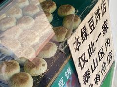 -华荣哲绿豆饼(泰安店)