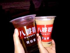 -八婆婆烧仙草(曾厝垵店)