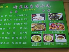 -增盛魁小吃店