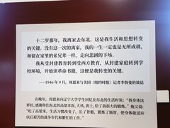 -周恩来同志少年读书旧址