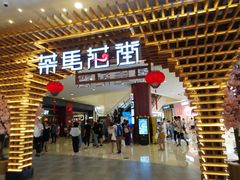 门面-茶马花街(城西银泰城店)