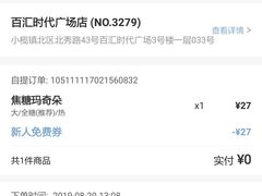 -瑞幸咖啡(百汇时代广场店)