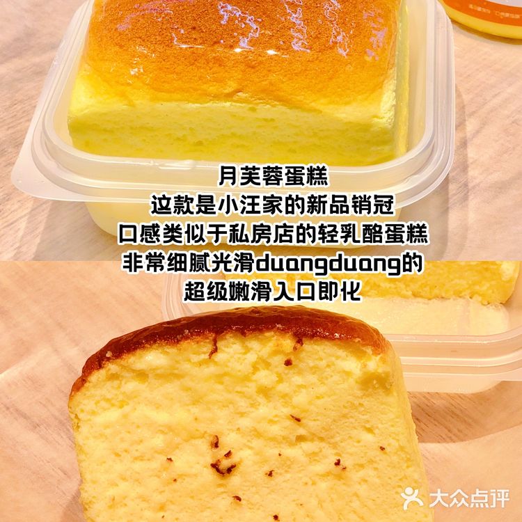 私房的味道只要菜市场的价格|全网最全小汪糕点大测评