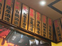 -鸟鹏烧鸟居酒屋(仁恒梦中心店)