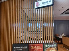 -翠华餐厅(维璟印象城店)