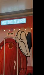 -斯坦熊亲子密室(富力广场店)