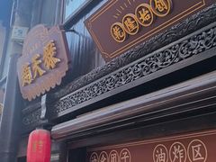 -赵天禄(葑门横街店)