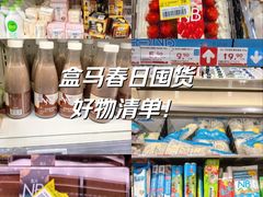 -盒马鲜生(189购物中心店)