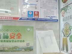 -清真蒋有记(老门东店)