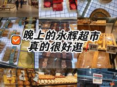 -永辉超市(萧山宝龙广场店)