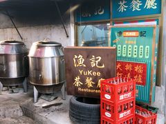 自助取餐区-渔记茶餐厅(渔村店)