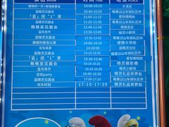 -蓝精灵乐园·世茂精灵之城主题乐园