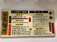 -白家餐厅(徐家汇店)
