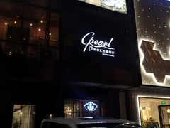-斯普汇生蚝牛排馆(中骏世界城店)
