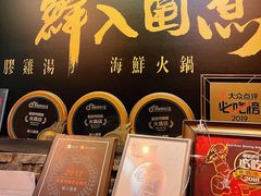 -鲜入围煮花胶鸡海鲜火锅
