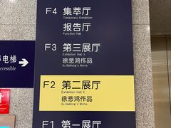 -徐悲鸿纪念馆
