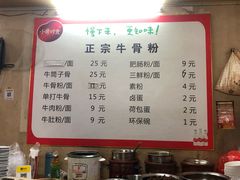 -正宗牛骨粉(铁路八村东区店)