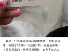 -好吉祥大酒楼