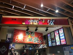 -泉鲤章鱼烧(互联宝地店)