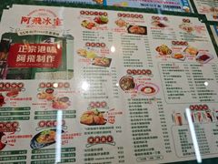 -阿飛冰室(下沙店)