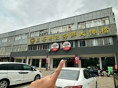 -明记海鲜大排档(巽寮湾店)