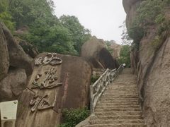 -嵖岈山风景区