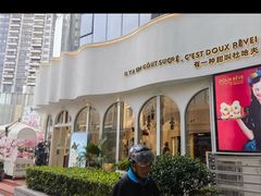 -杜哈夫DOUX RÊVE·生日蛋糕(日月光店)