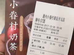 账单-厝内小眷村(淮安开元路店)