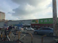 -华润万家(北辰店)