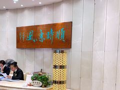 -顺风海鲜港(金玉兰店)