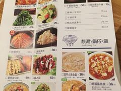 菜单-原製原味(普陀山磐龙店)