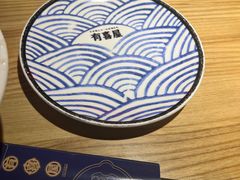 -有喜屋·日料·居酒屋(旭辉广场店)