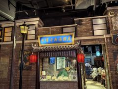 -七宝老街汤团(上海世纪汇广场店)