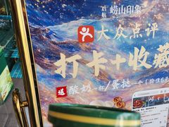 -崂山印象·青岛·海鲜渔家菜