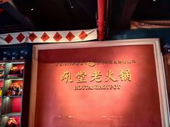 -吼堂老火锅(万寿宫店)