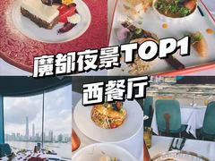 -Kathleen's Waitan 凯圣琳江景西餐厅(外滩店)
