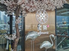 -炙柒Sekinana·精致料理 烧鸟·铁板烧(海上世界店)