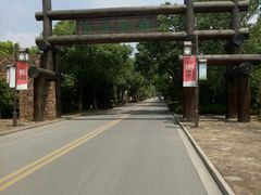 -湾里人家(旺山景区店)
