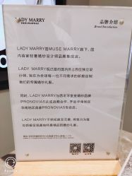 -MuseMarry婚纱(前海嘉里中心店)