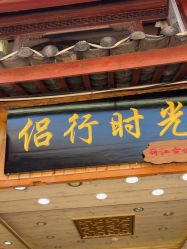 -小红帽摄影(丽江店)