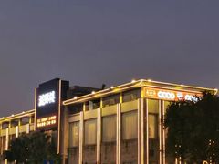 -滋粥楼·顺德菜(番禺广场总店)