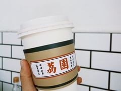 -荔園 LaiYuen