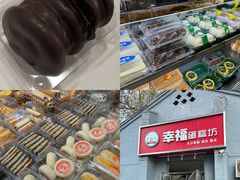 -幸福蛋糕坊(金顶街店)