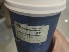 青芋-茶理宜世(东方宝泰店)